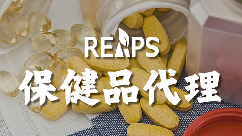 保健品招商代理怎么做：揭秘行业成功之道