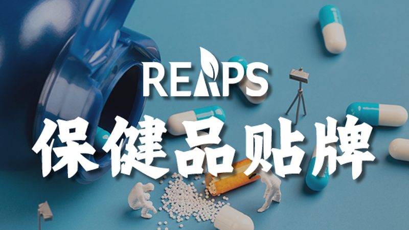 保健食品代工产品批文：揭秘获取途径与关键要素
