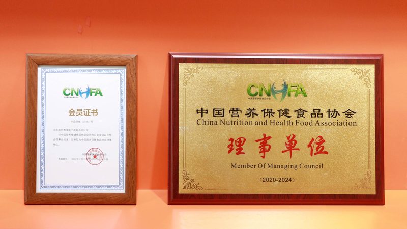 北京保健食品与药品：如何区分，了解其关键差异