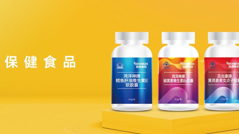 功能性食品OEM：揭秘定制化健康解决方案的秘密**