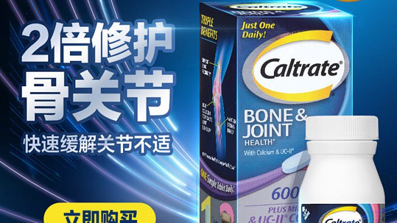 保健食品：补充营养，改善机能