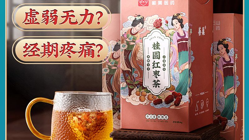 胶原蛋白液态饮：中年人群的护肤新选择